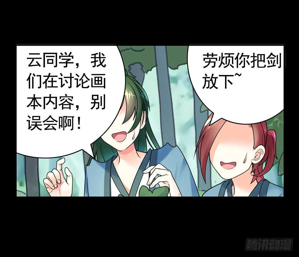 师父，请张嘴(1/2)-第93话