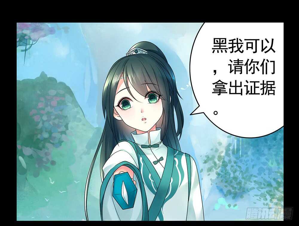 师父，请张嘴(1/2)-第93话
