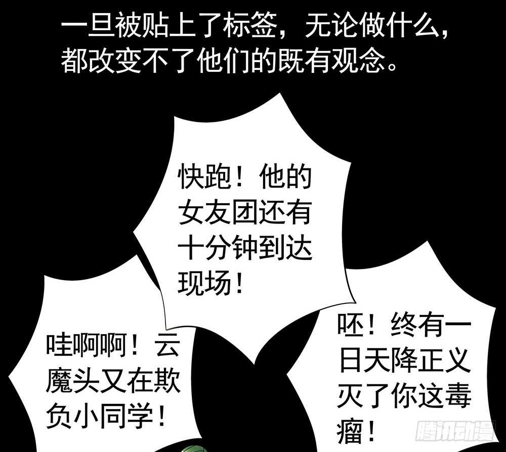 师父，请张嘴(1/2)-第93话
