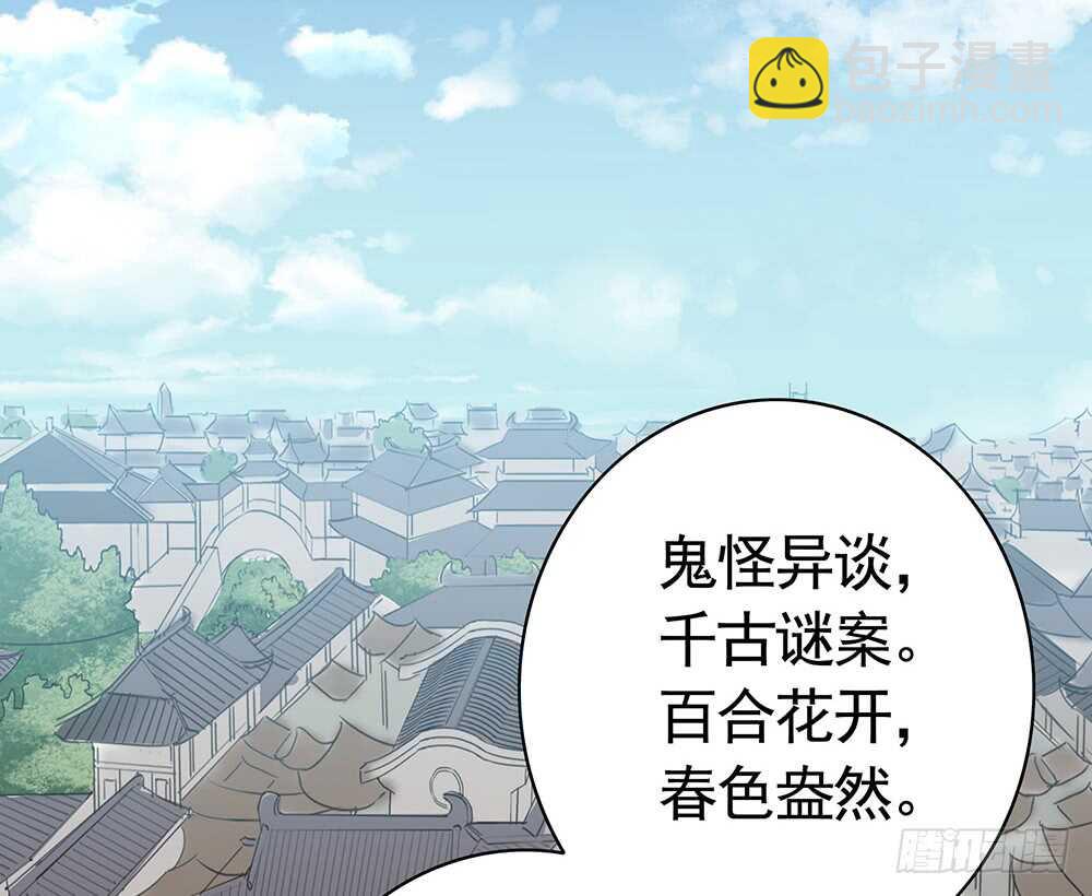 师父，请张嘴(1/2)-第93话