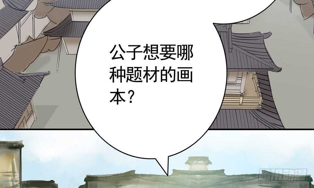 师父，请张嘴(1/2)-第93话