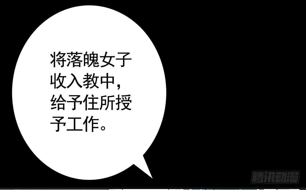 师父，请张嘴(1/2)-第93话