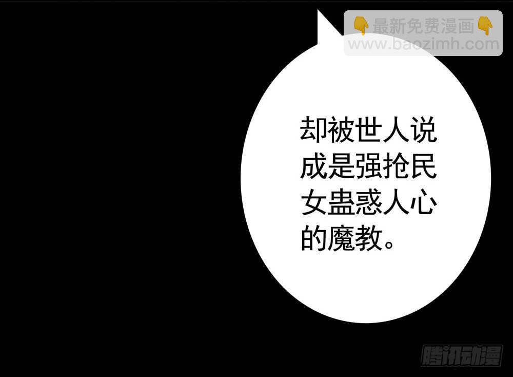 师父，请张嘴(1/2)-第93话