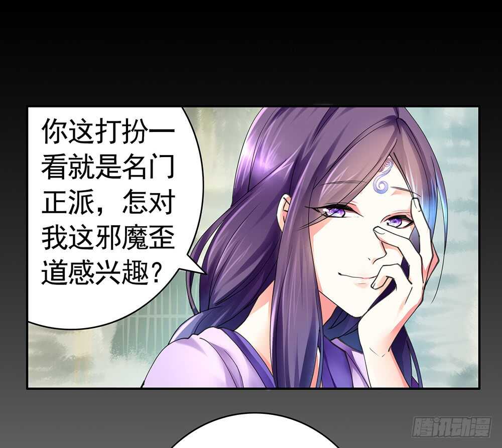 师父，请张嘴(1/2)-第93话