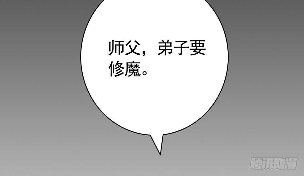 师父，请张嘴(1/2)-第93话