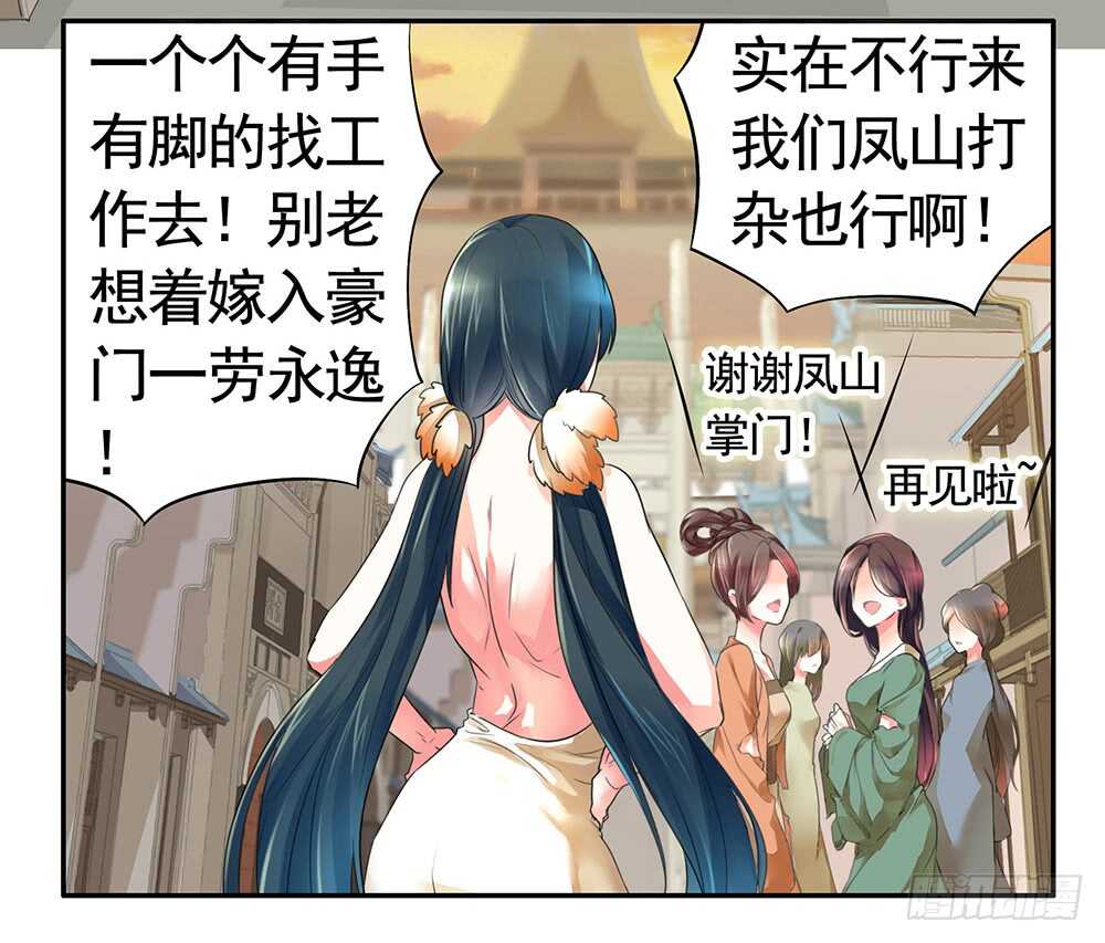 师父，请张嘴(1/2)-第93话
