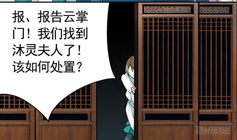 师父，请张嘴(1/2)-第93话