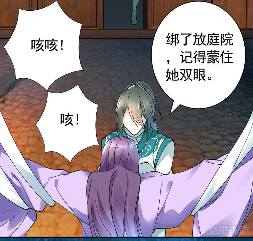 师父，请张嘴(1/2)-第93话