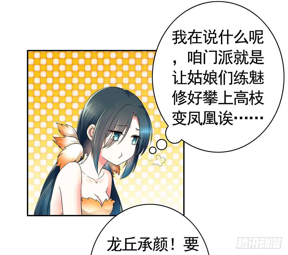 师父，请张嘴(1/2)-第93话