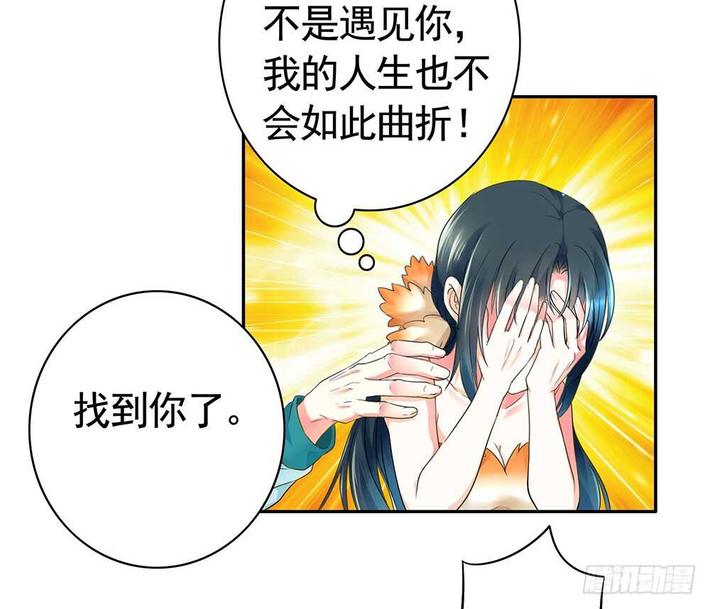 师父，请张嘴(1/2)-第93话