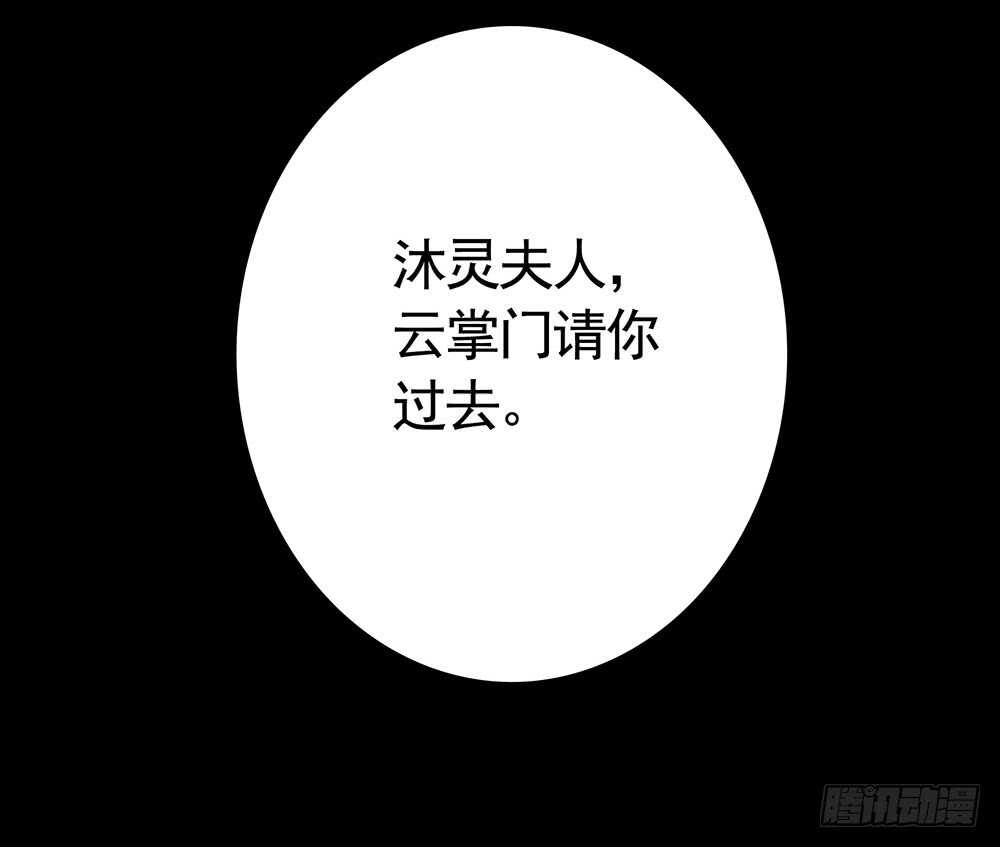 师父，请张嘴(1/2)-第93话
