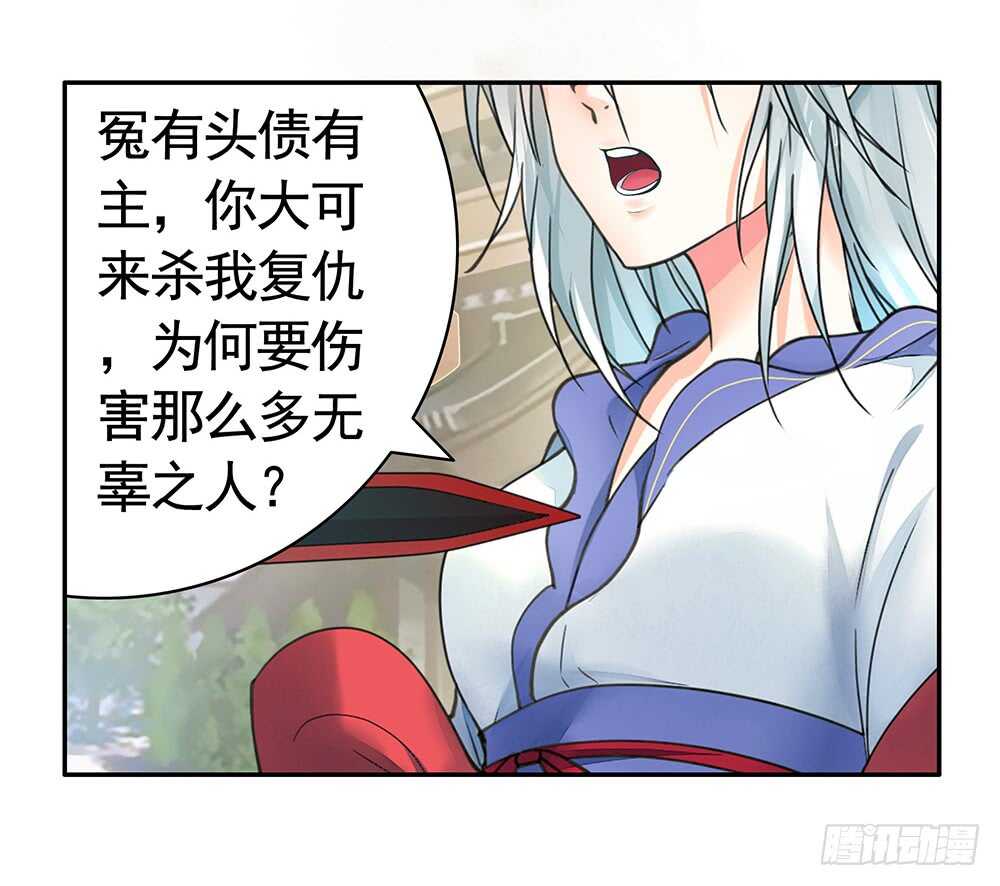 你，活不过这集-第95话