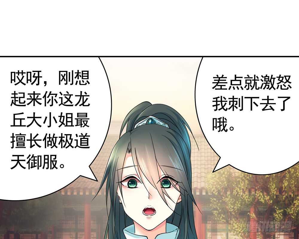 你，活不过这集-第95话