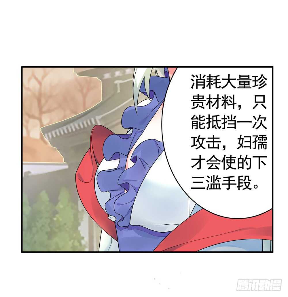 你，活不过这集-第95话