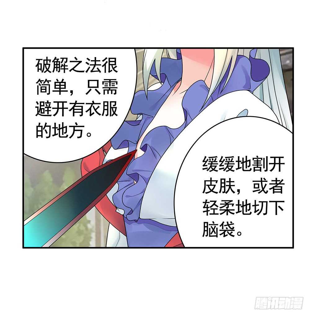 你，活不过这集-第95话