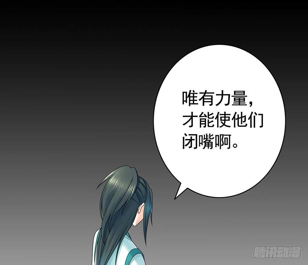 你，活不过这集-第95话