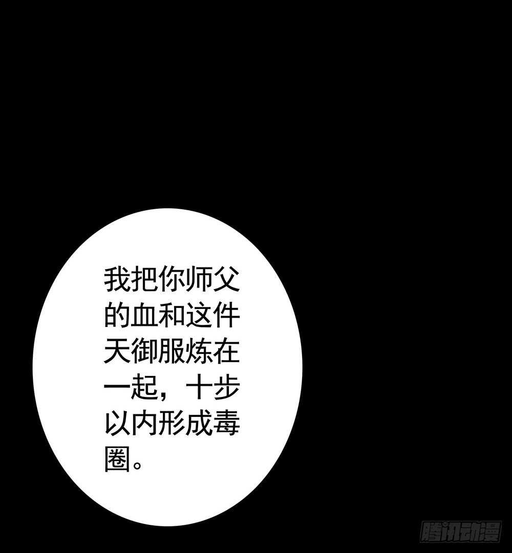 你，活不过这集-第95话