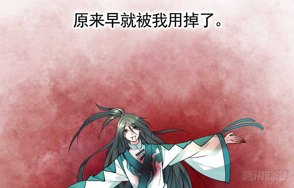 你，活不过这集-第95话