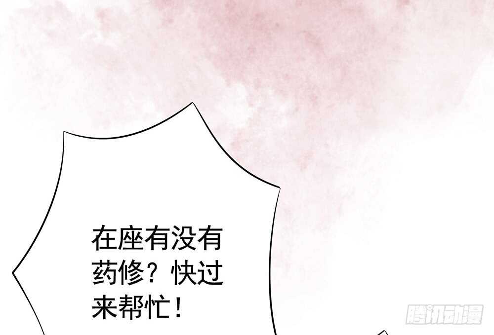 你，活不过这集-第95话