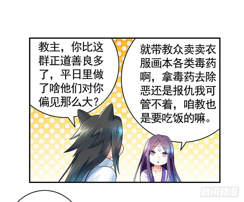 你，活不过这集-第95话