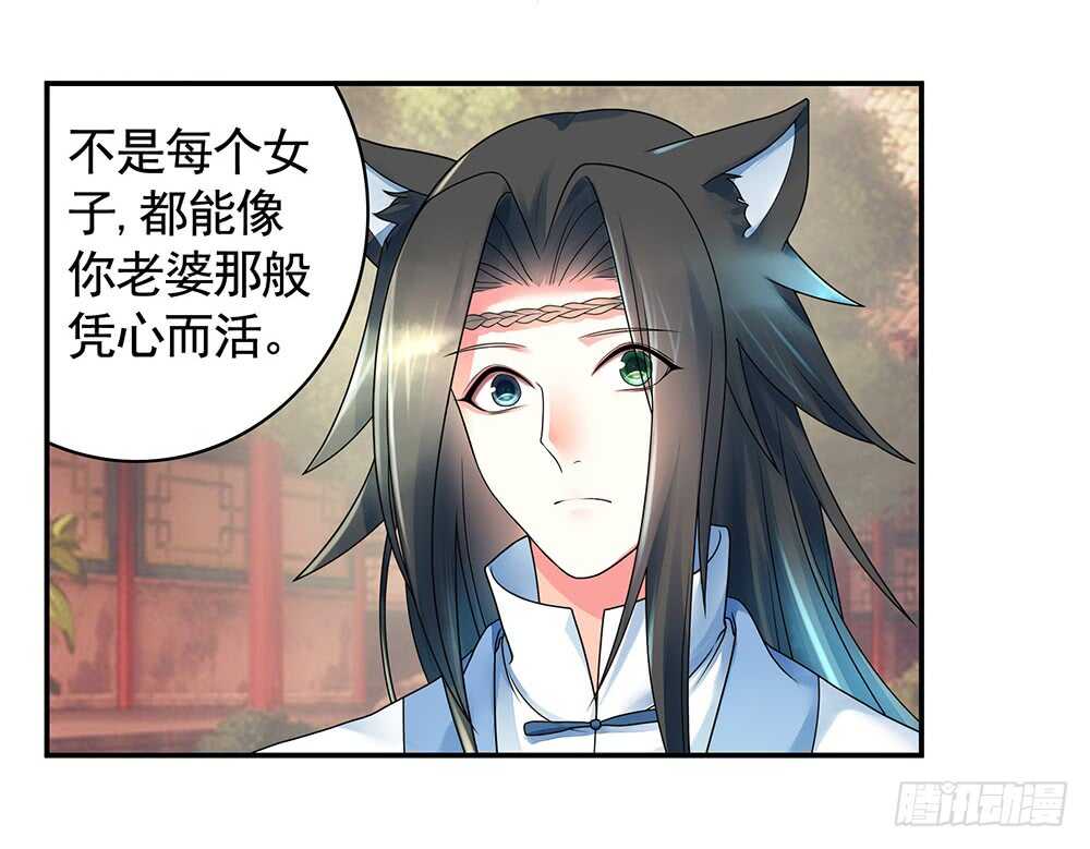 你，活不过这集-第95话