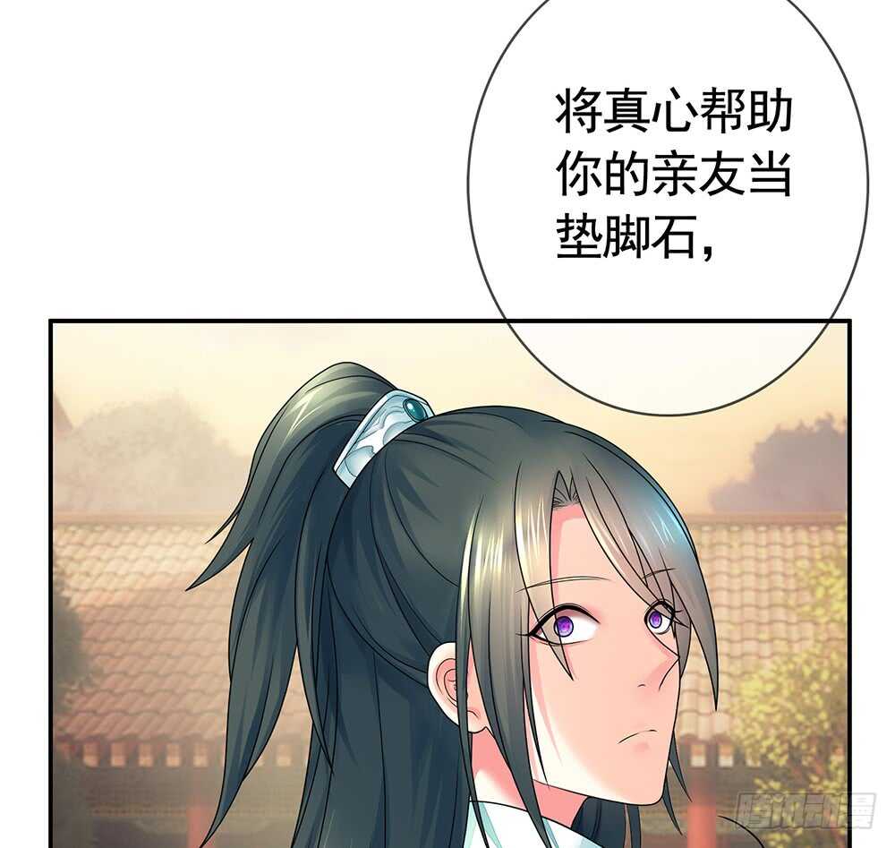 你，活不过这集-第95话