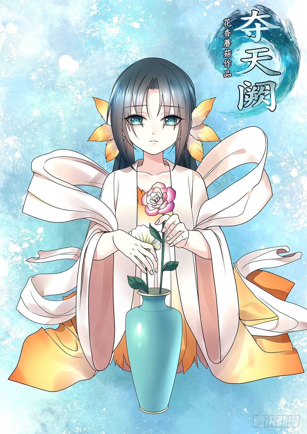 一看到你我就呕呕呕呕呕呕呕-第97话
