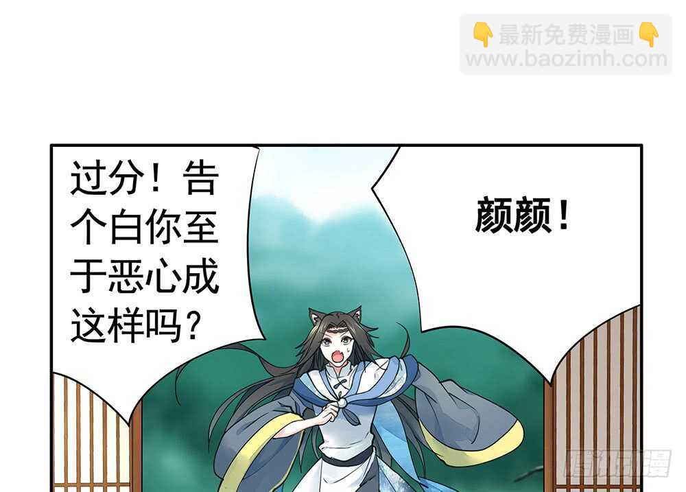 一看到你我就呕呕呕呕呕呕呕-第97话