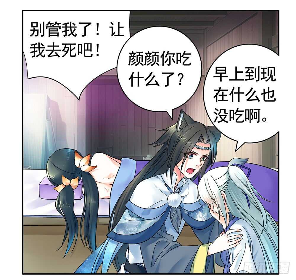 一看到你我就呕呕呕呕呕呕呕-第97话