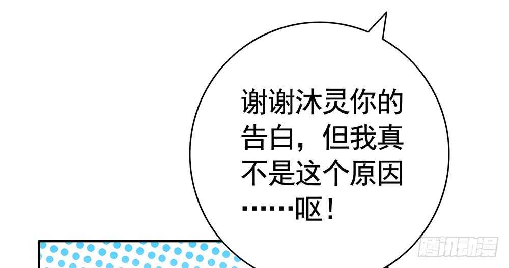 一看到你我就呕呕呕呕呕呕呕-第97话