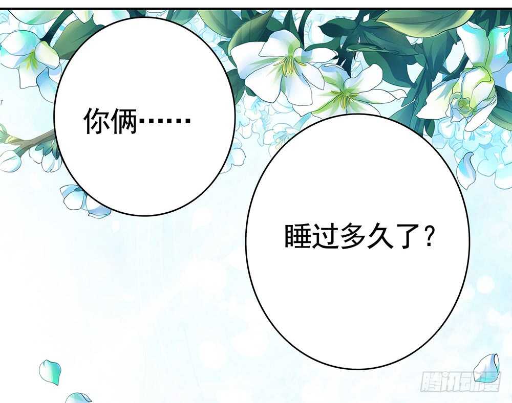 一看到你我就呕呕呕呕呕呕呕-第97话