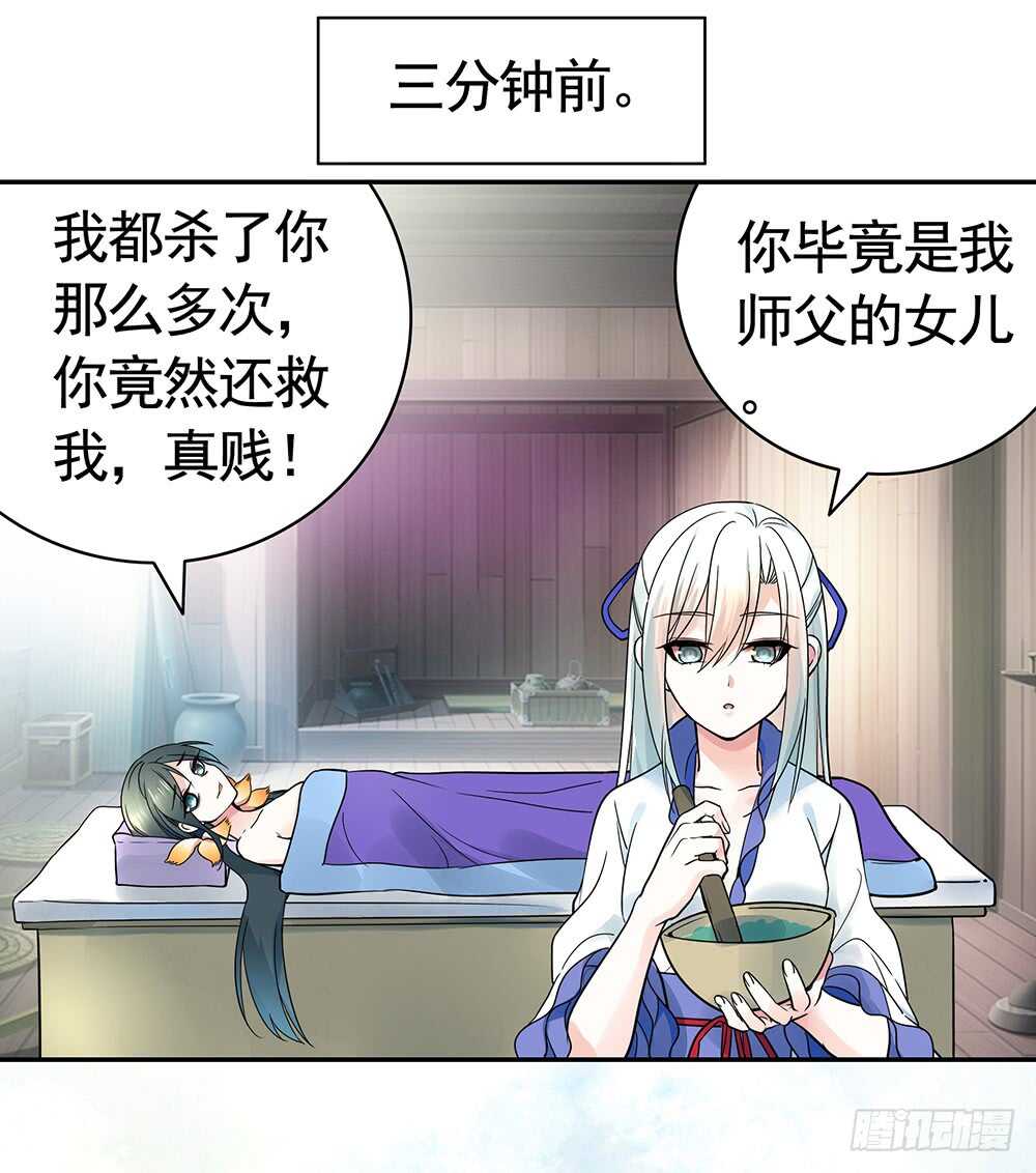 一看到你我就呕呕呕呕呕呕呕-第97话