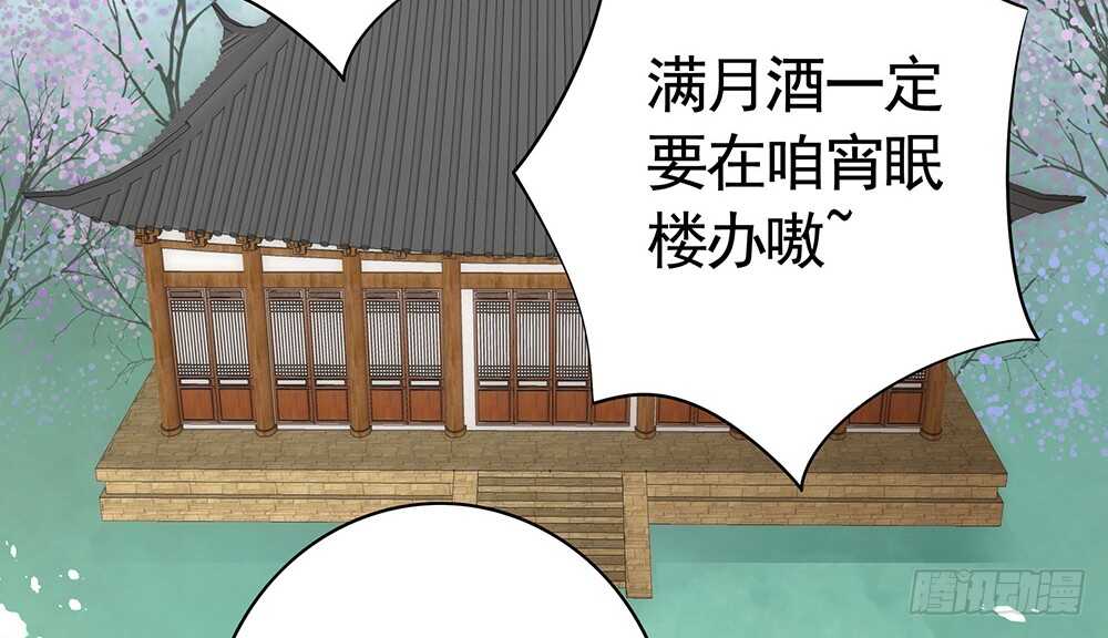 一看到你我就呕呕呕呕呕呕呕-第97话