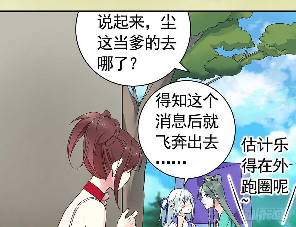 一看到你我就呕呕呕呕呕呕呕-第97话