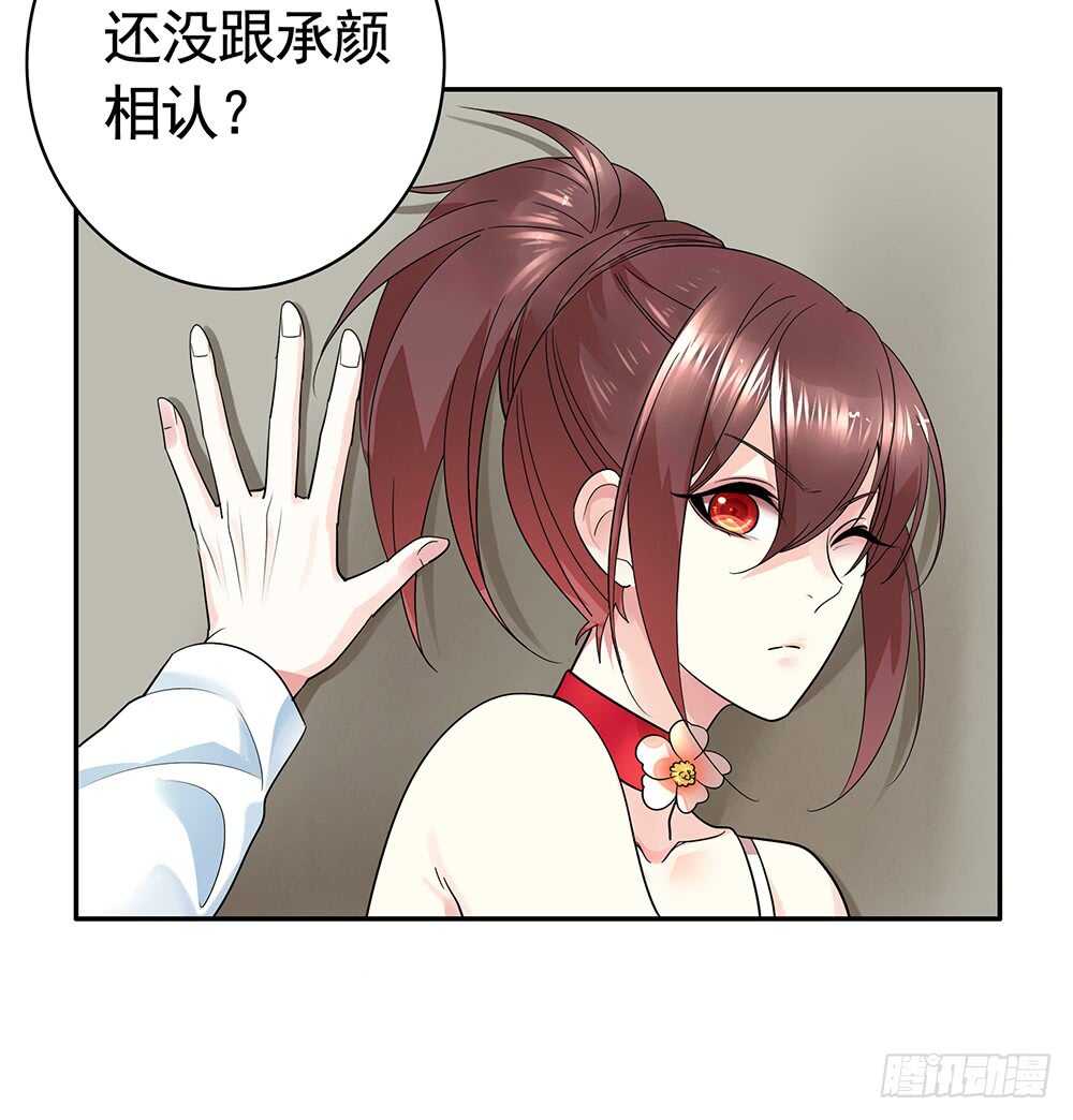 一看到你我就呕呕呕呕呕呕呕-第97话