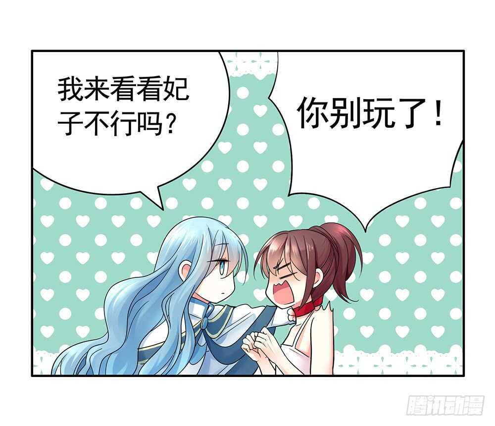 一看到你我就呕呕呕呕呕呕呕-第97话