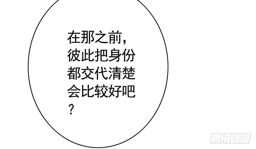 一看到你我就呕呕呕呕呕呕呕-第97话