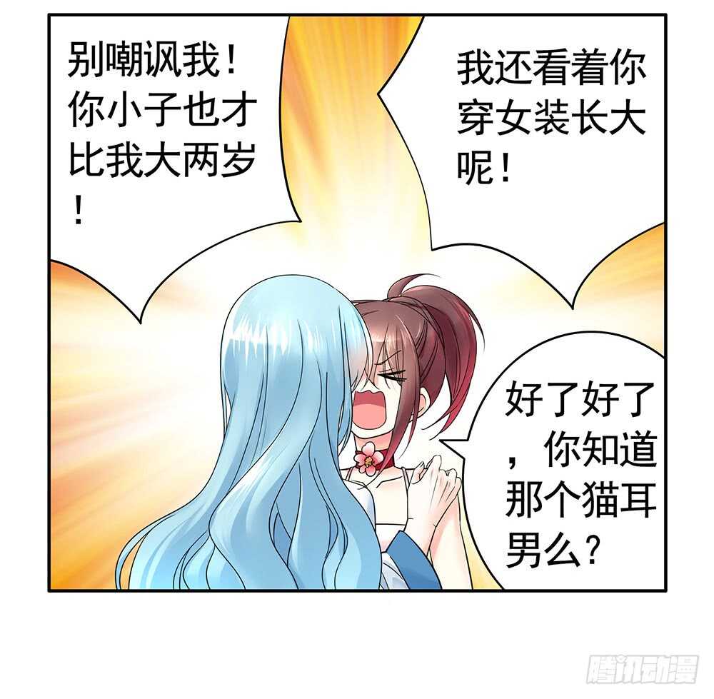一看到你我就呕呕呕呕呕呕呕-第97话