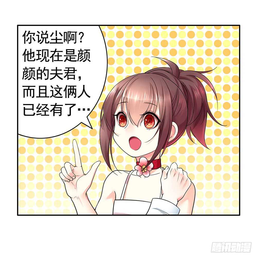 一看到你我就呕呕呕呕呕呕呕-第97话