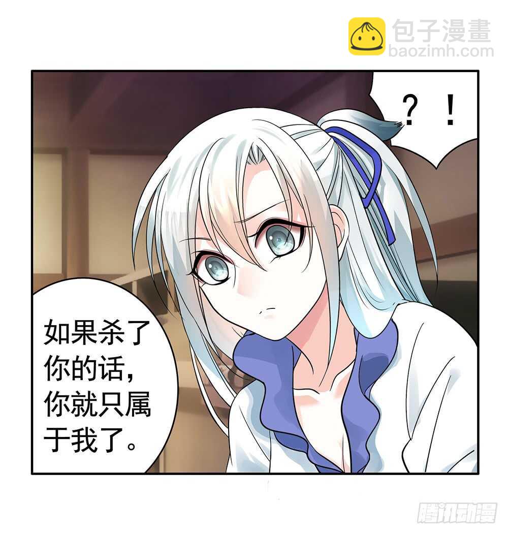 一看到你我就呕呕呕呕呕呕呕-第97话