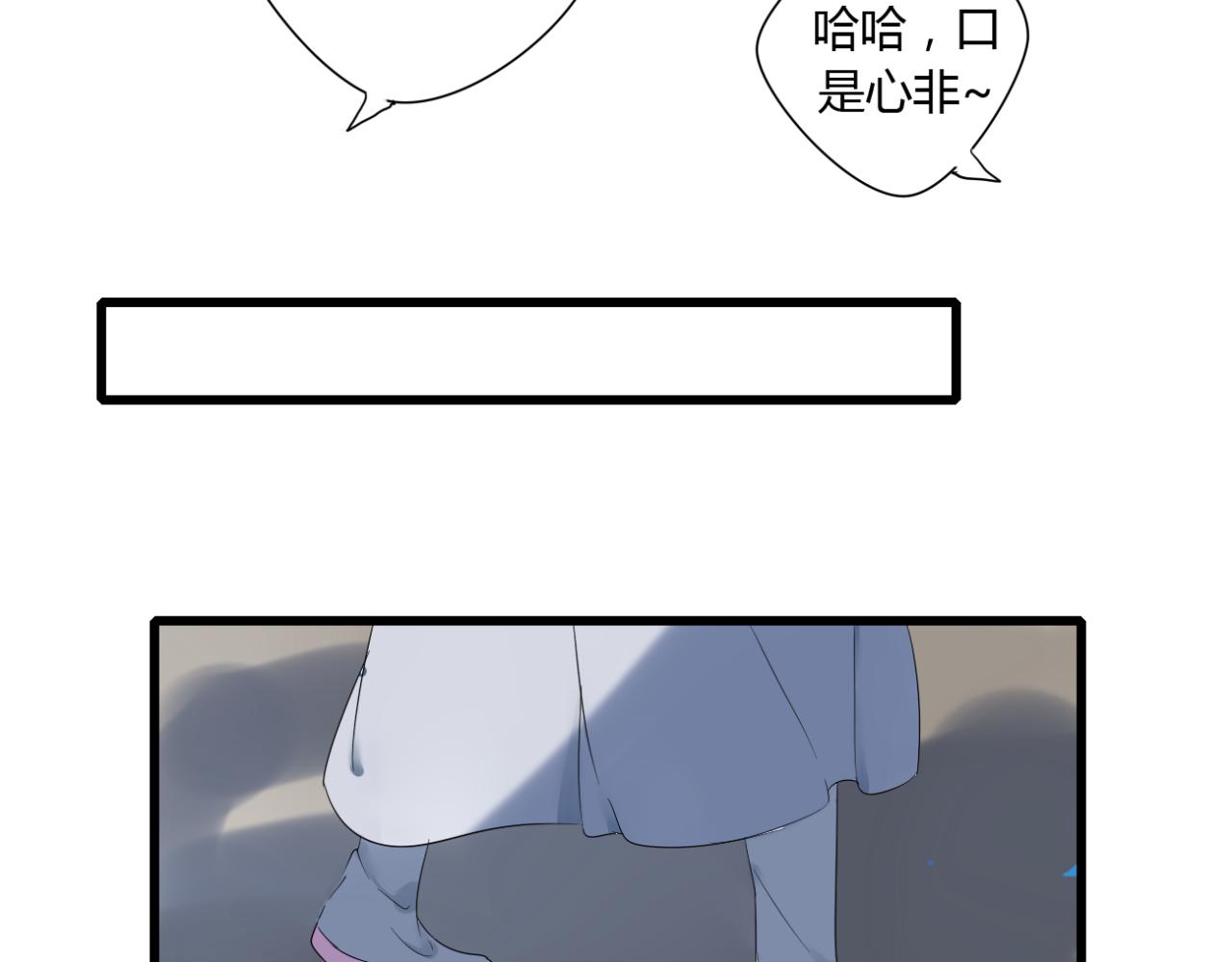 🍼堕仙诀 第12话 墨尘子爱的人是... 第12页