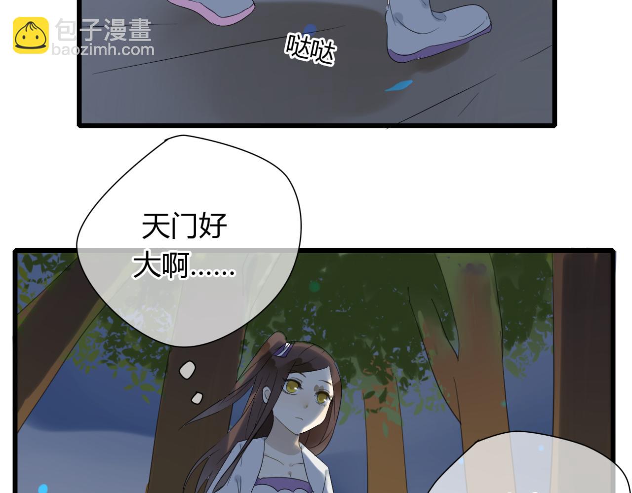 🍼堕仙诀 第12话 墨尘子爱的人是... 第13页