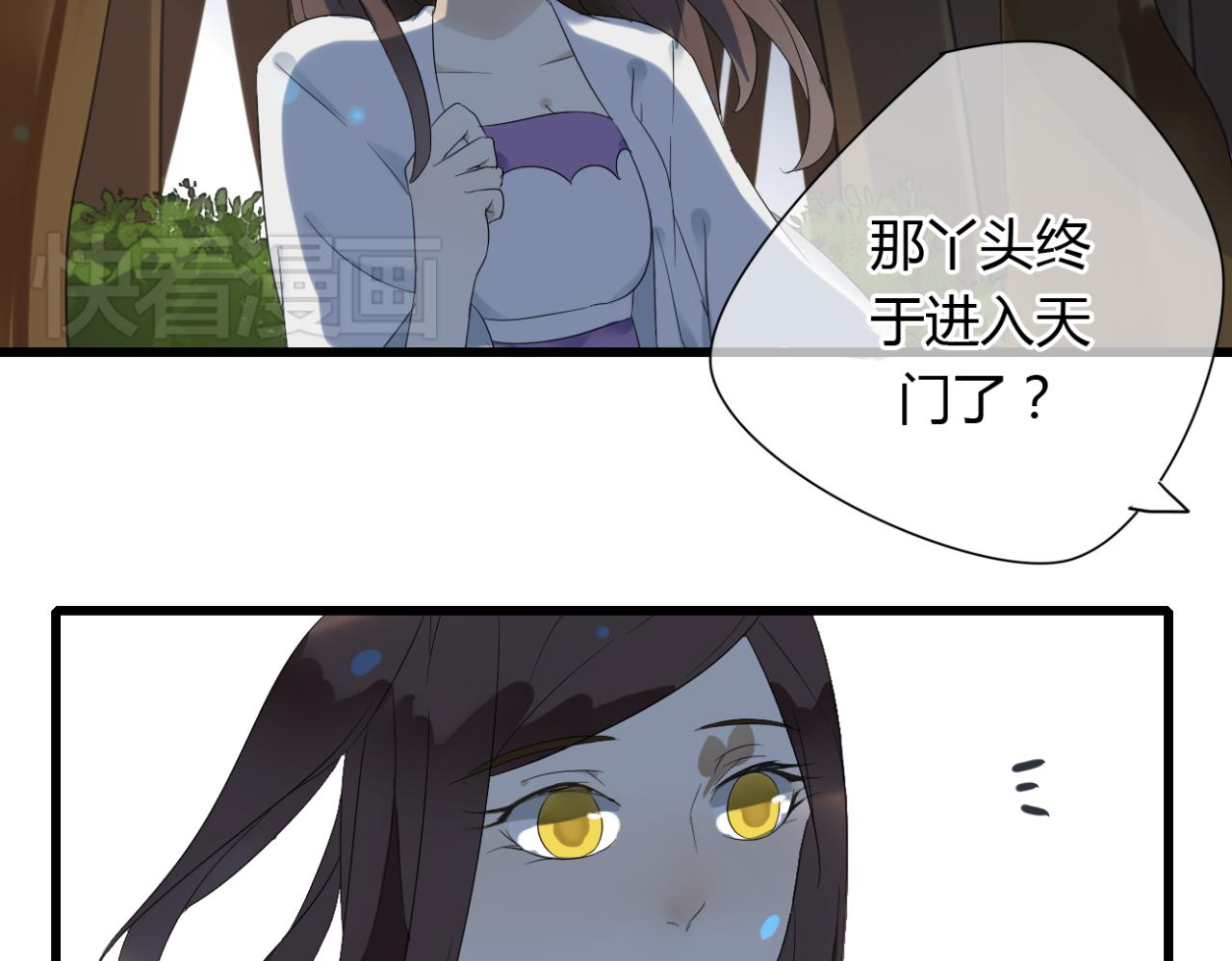 🍼堕仙诀 第12话 墨尘子爱的人是... 第15页
