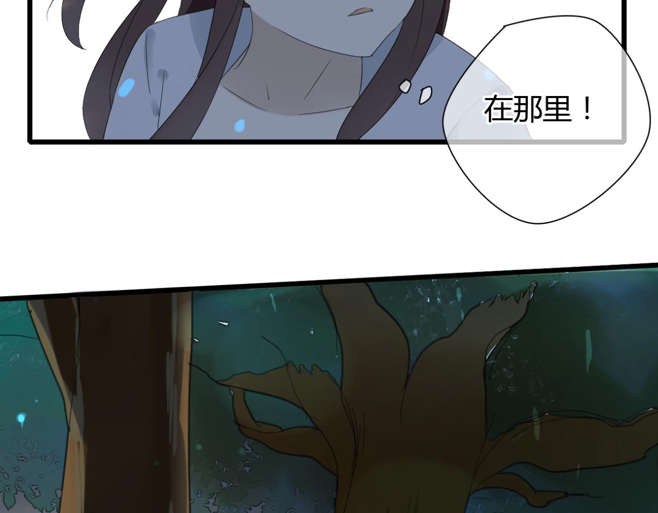 🍼堕仙诀 第12话 墨尘子爱的人是... 第16页