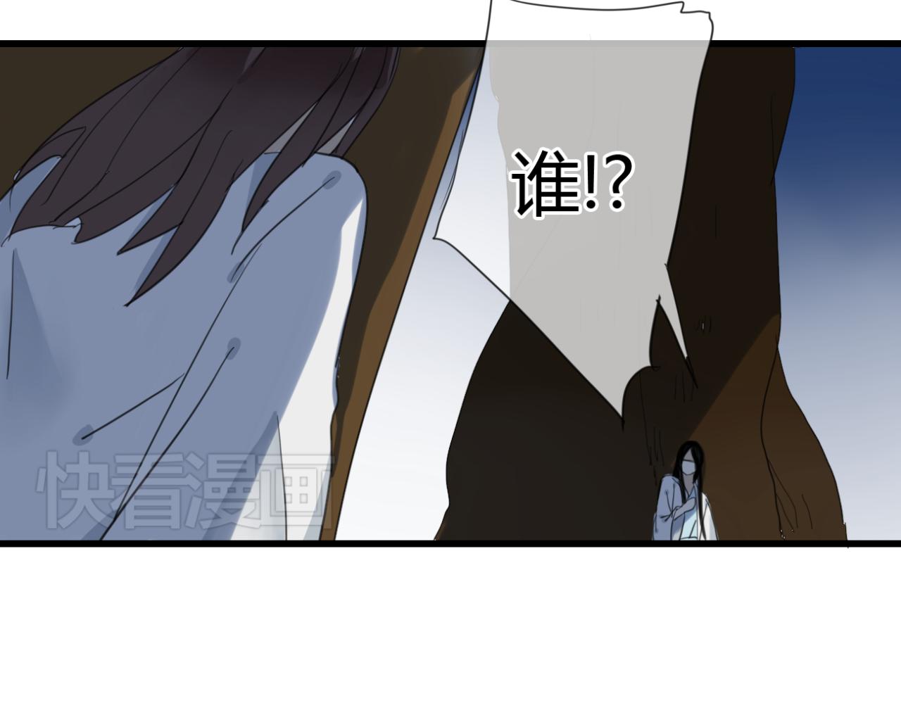🍼堕仙诀 第12话 墨尘子爱的人是... 第27页