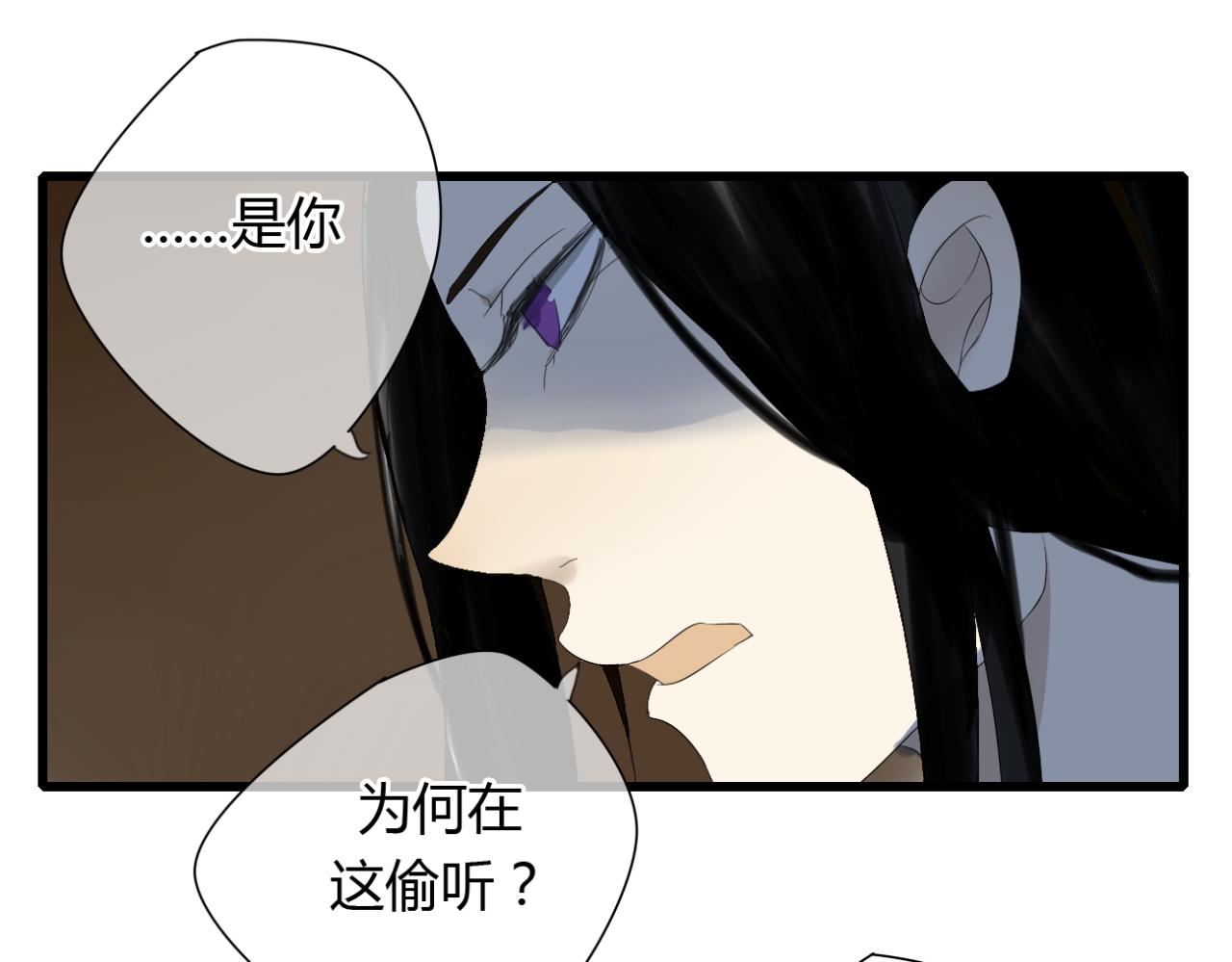 🍼堕仙诀 第12话 墨尘子爱的人是... 第31页