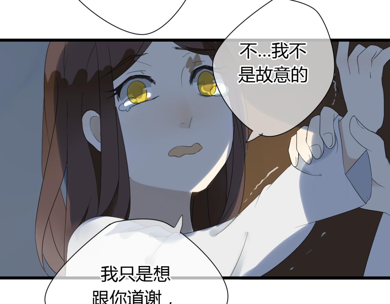 🍼堕仙诀 第12话 墨尘子爱的人是... 第32页