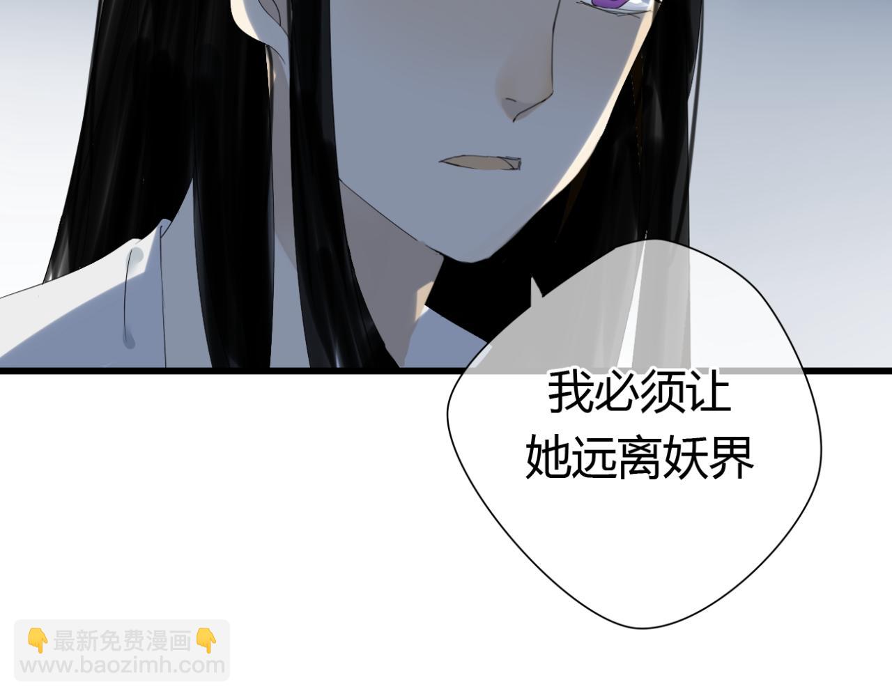 🍼堕仙诀 第12话 墨尘子爱的人是... 第37页