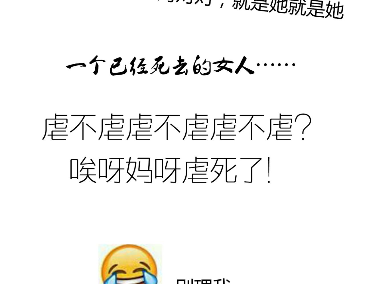 🍼堕仙诀 第12话 墨尘子爱的人是... 第40页