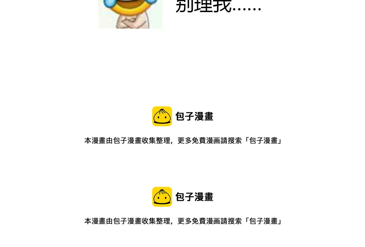 🍼堕仙诀 第12话 墨尘子爱的人是... 第41页